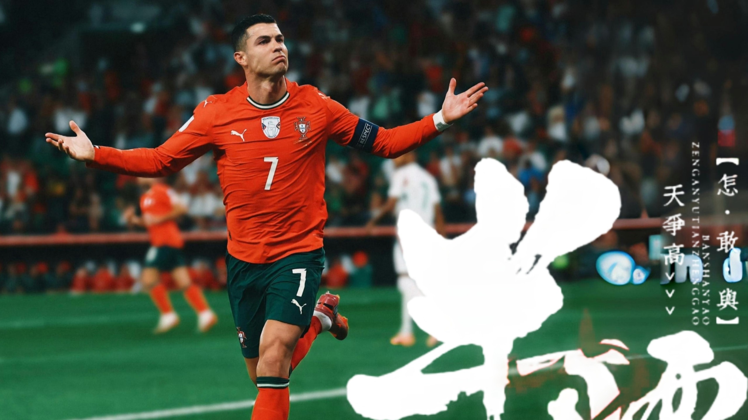 详细阅读:C罗新星回归赛场表现惊艳,雄鹿未来可期!的简单介绍 C罗新星回归赛场表现惊艳,雄鹿未来可期!的简单介绍