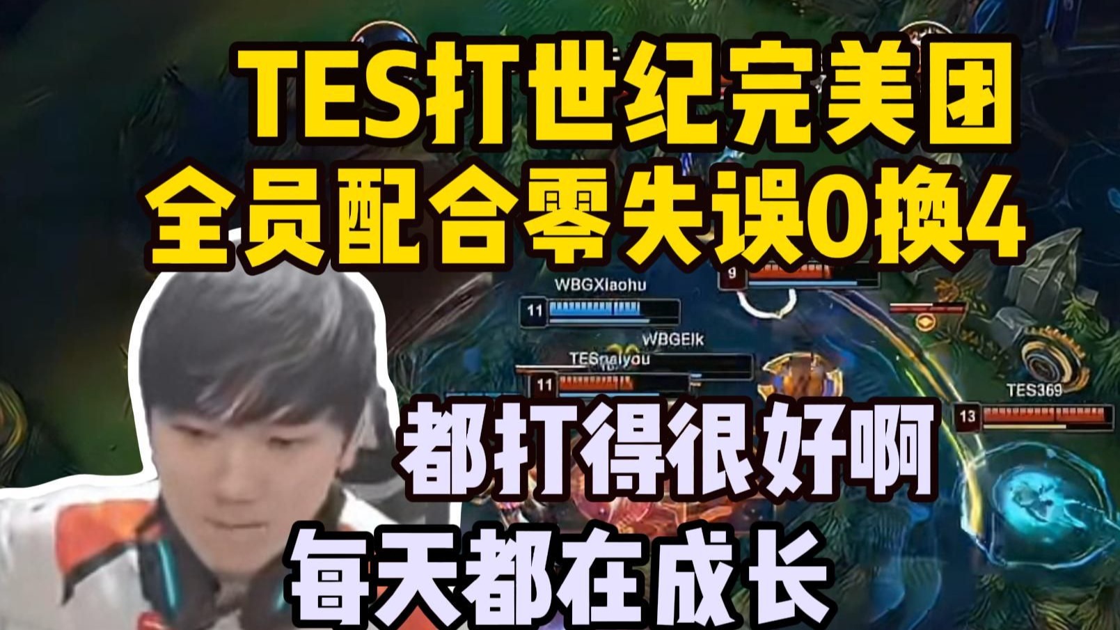 包含JackeyLove连续三场比赛得分超过爆冷,TES挑战极限!的词条